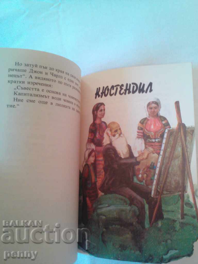 Auction THE LOVED MOON - IVAN IVANOV Auction THE LOVED MOON - IVAN IVANOV