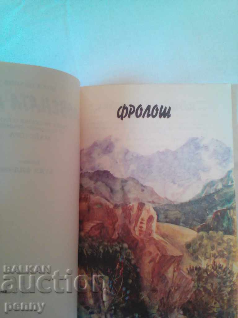 Delivery of THE LOVED MOON - IVAN IVANOV Delivery of THE LOVED MOON - IVAN IVANOV