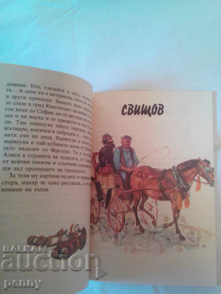 THE LOVED MOON - IVAN IVANOV - 5 THE LOVED MOON - IVAN IVANOV - 5