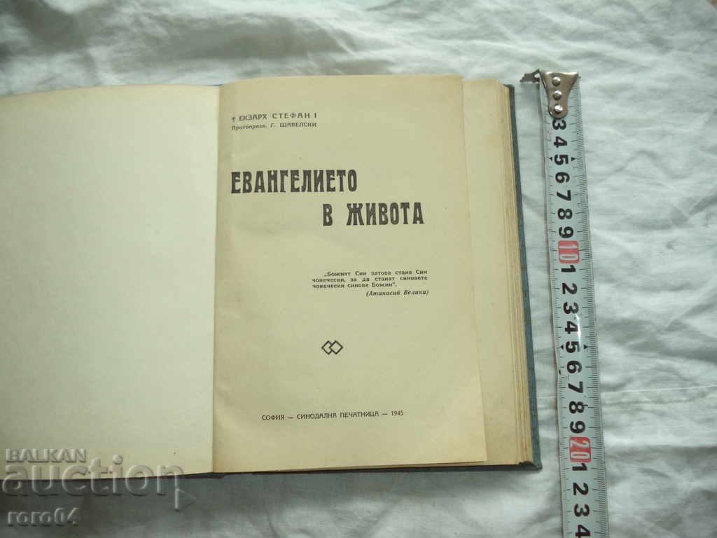 MEDIUL ÎN VIATA - EXCISE STEFAN I - 1945 cu preț € 29.99 | 58.66 BGN MEDIUL ÎN VIATA - EXCISE STEFAN I - 1945 cu preț € 29.99 | 58.66 BGN