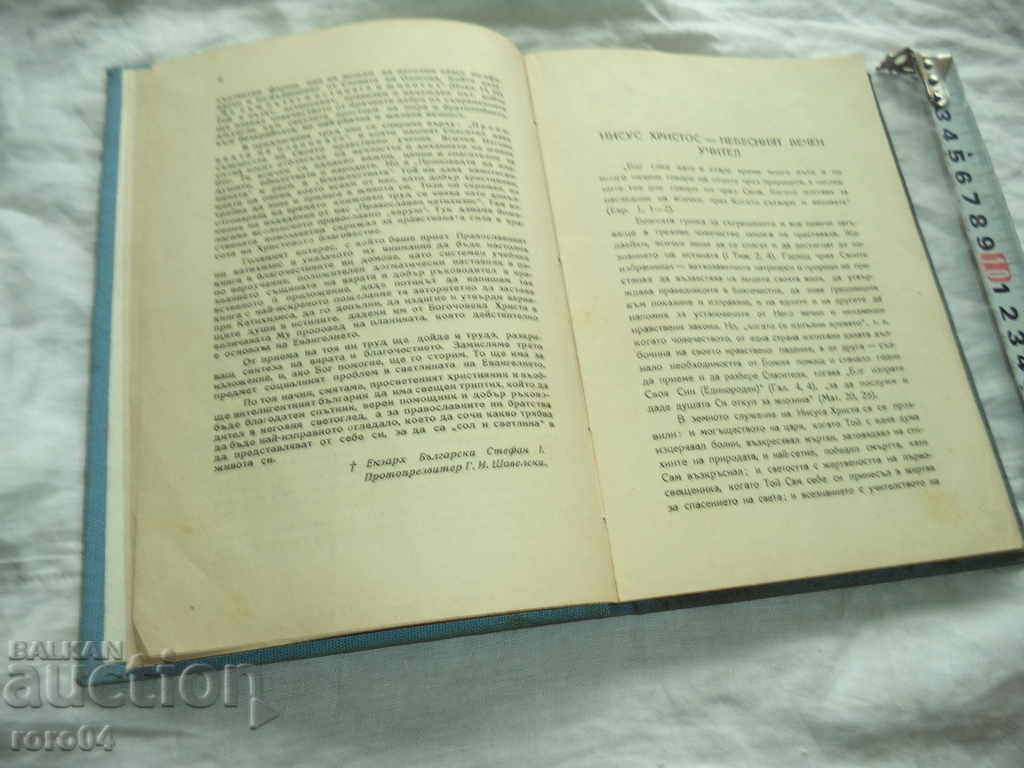 Livrarea MEDIUL ÎN VIATA - EXCISE STEFAN I - 1945 Livrarea MEDIUL ÎN VIATA - EXCISE STEFAN I - 1945