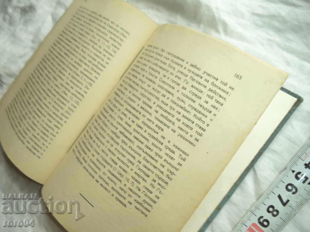 MEDIUL ÎN VIATA - EXCISE STEFAN I - 1945 - 5 MEDIUL ÎN VIATA - EXCISE STEFAN I - 1945 - 5