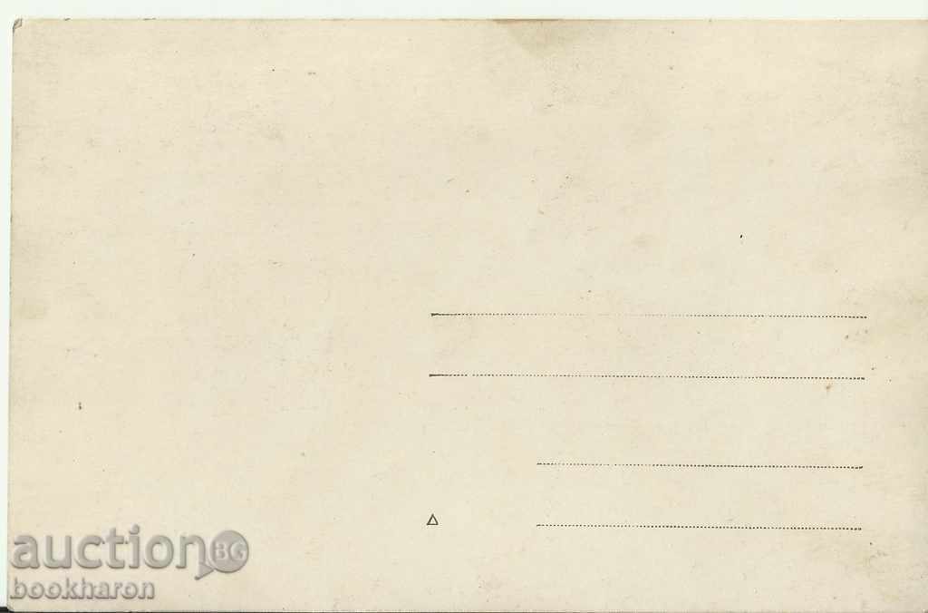 Old card, Gorna Banya with price 7.00 BGN | € 3.58