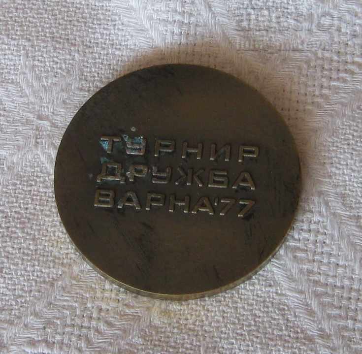 VARNA TOURNIR DRUJBA FIBA MEDAL 1977 with price 5.00 BGN | € 2.56 VARNA TOURNIR DRUJBA FIBA MEDAL 1977 with price 5.00 BGN | € 2.56