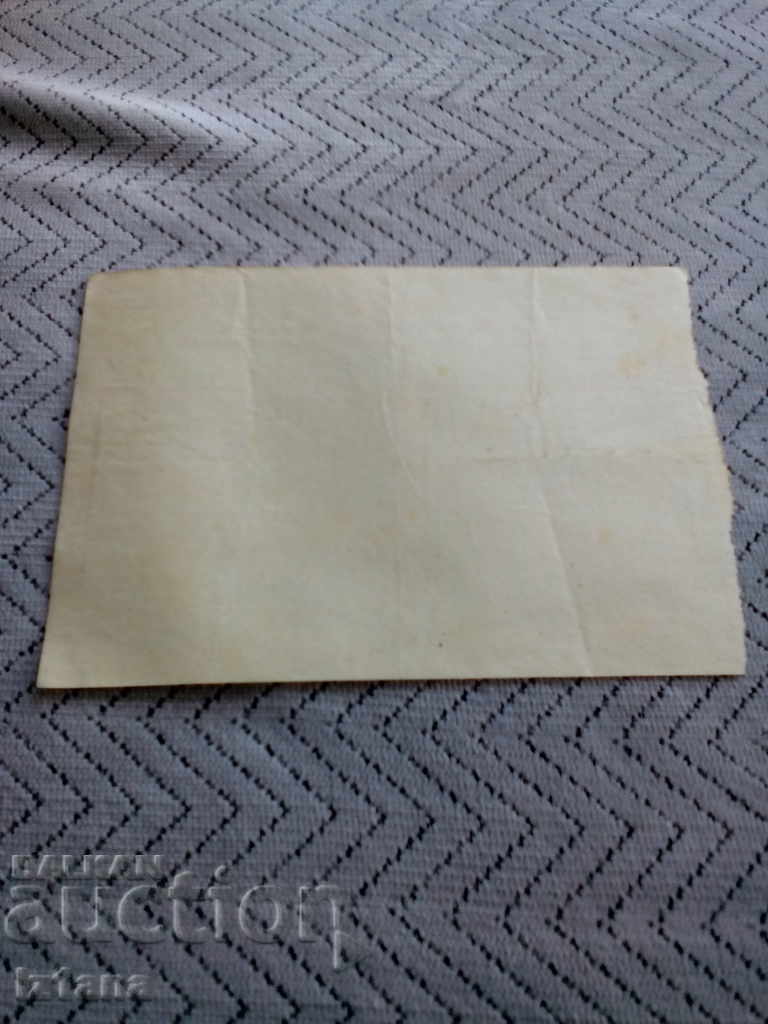 Παλιά αποστολή άλεσης με τιμή 4.00 BGN | € 2.05 Παλιά αποστολή άλεσης με τιμή 4.00 BGN | € 2.05