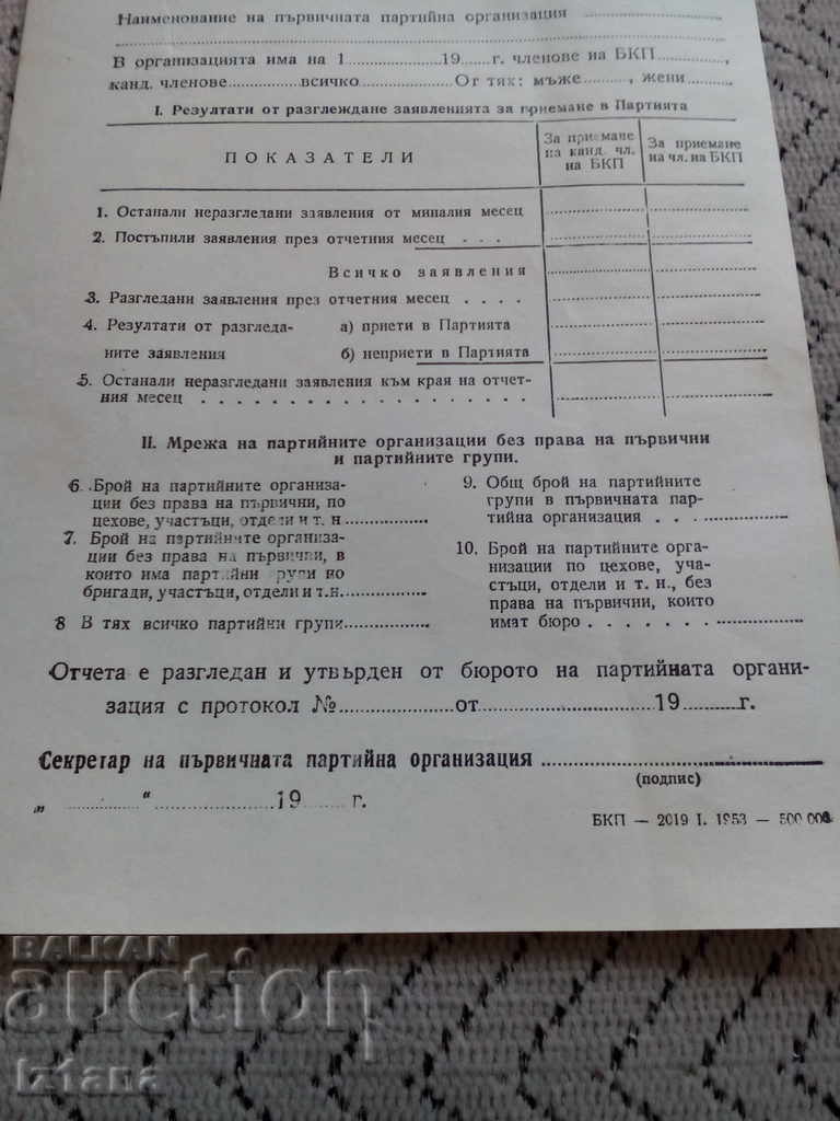 Auction Old paper Monthly statistical report Auction Old paper Monthly statistical report