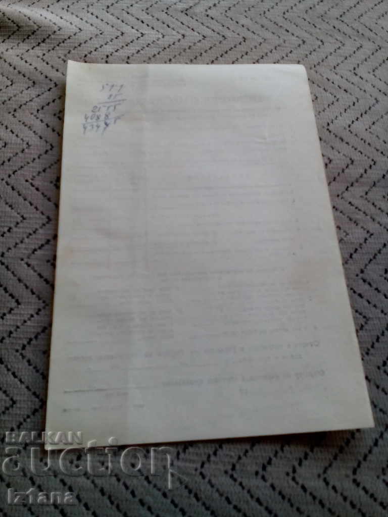 Delivery of Old paper Monthly statistical report Delivery of Old paper Monthly statistical report