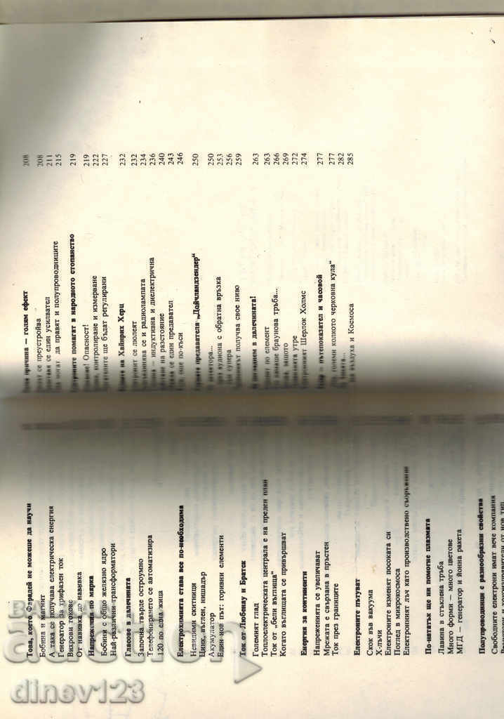 JOURNEY FROM ELECTRICAL EQUIPMENT - V. CONRAD - 5 JOURNEY FROM ELECTRICAL EQUIPMENT - V. CONRAD - 5