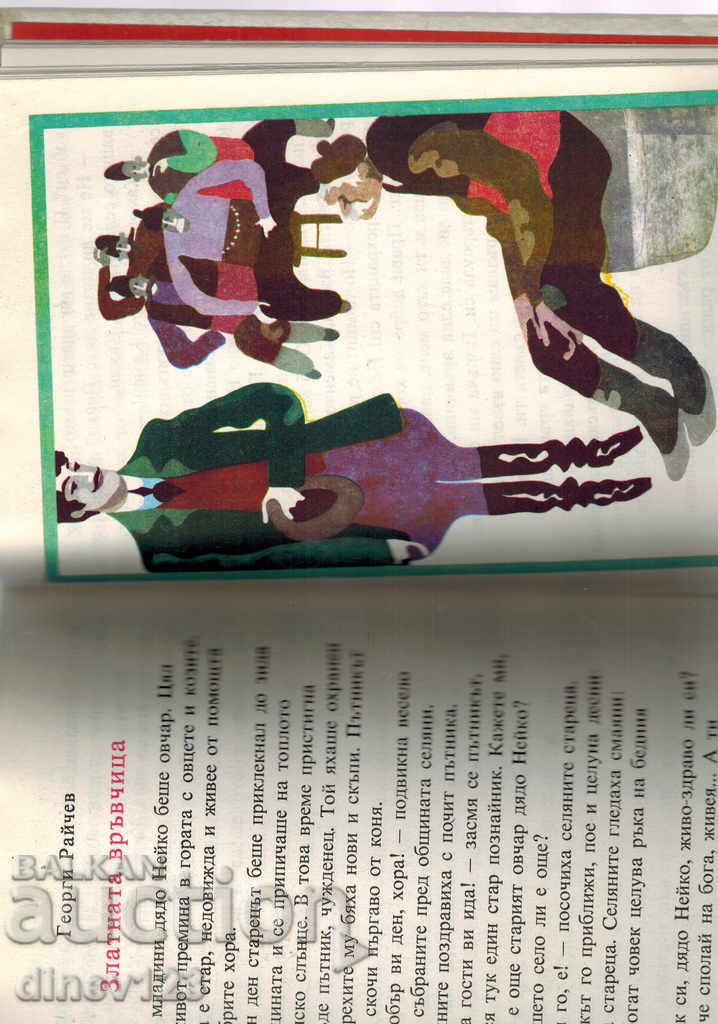 Auction THE GOLDEN BURNER / SHOWS / Auction THE GOLDEN BURNER / SHOWS /