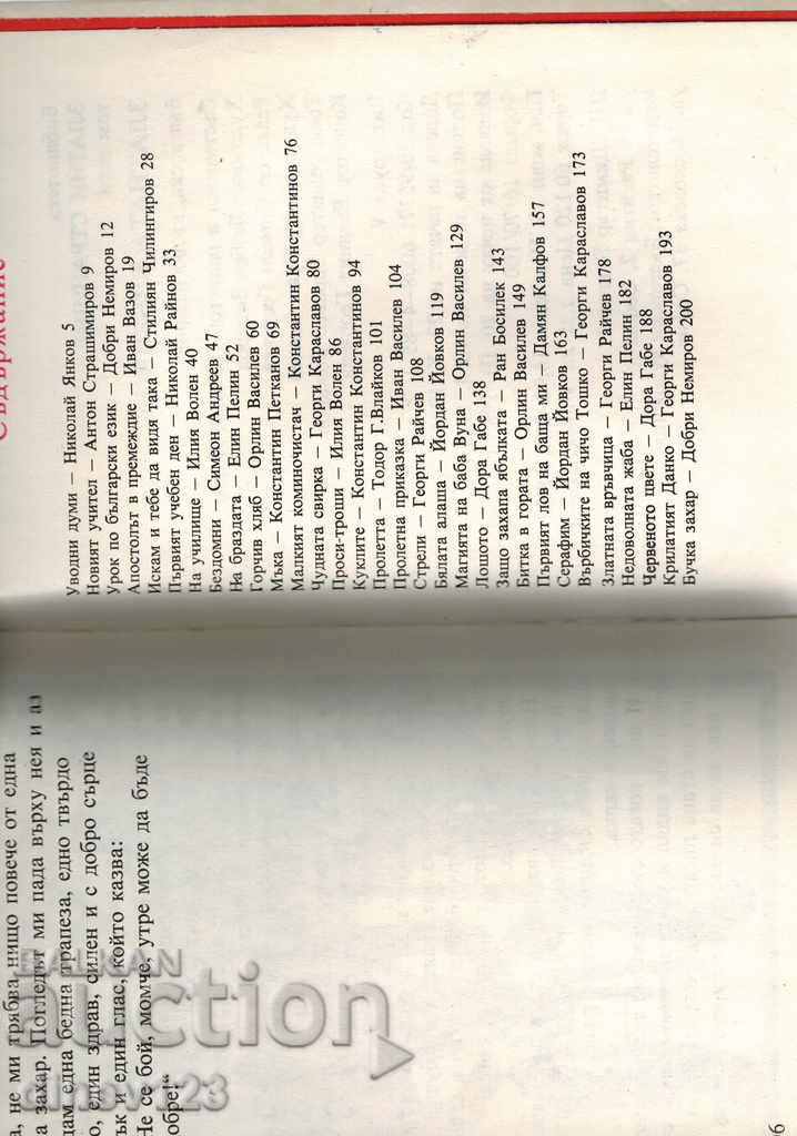 Delivery of THE GOLDEN BURNER / SHOWS / Delivery of THE GOLDEN BURNER / SHOWS /