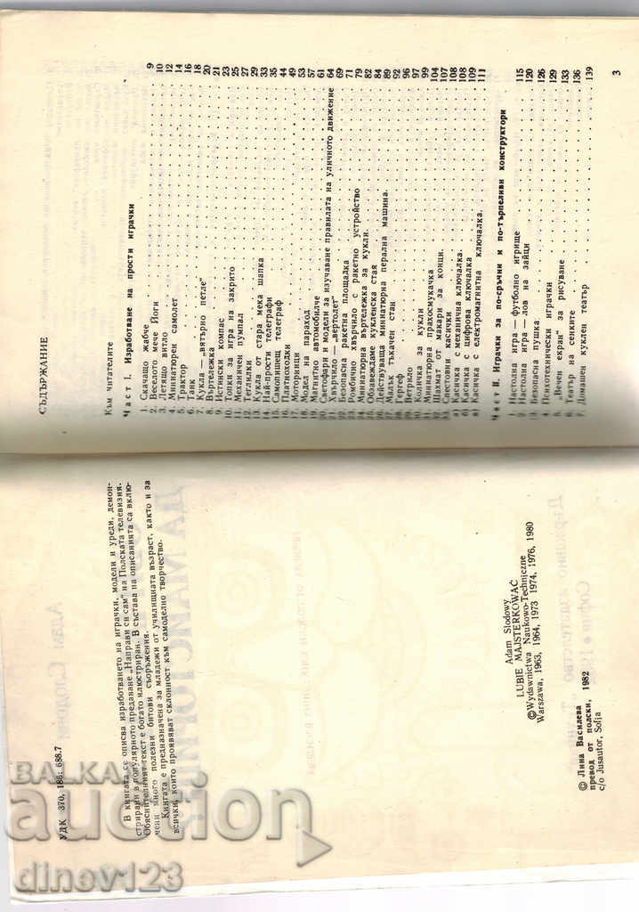 Auction YOU HAVE HAPPEN MAYSTORIS - ADAM SLODOVI Auction YOU HAVE HAPPEN MAYSTORIS - ADAM SLODOVI