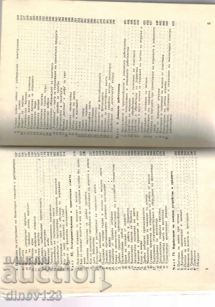 Delivery of YOU HAVE HAPPEN MAYSTORIS - ADAM SLODOVI Delivery of YOU HAVE HAPPEN MAYSTORIS - ADAM SLODOVI