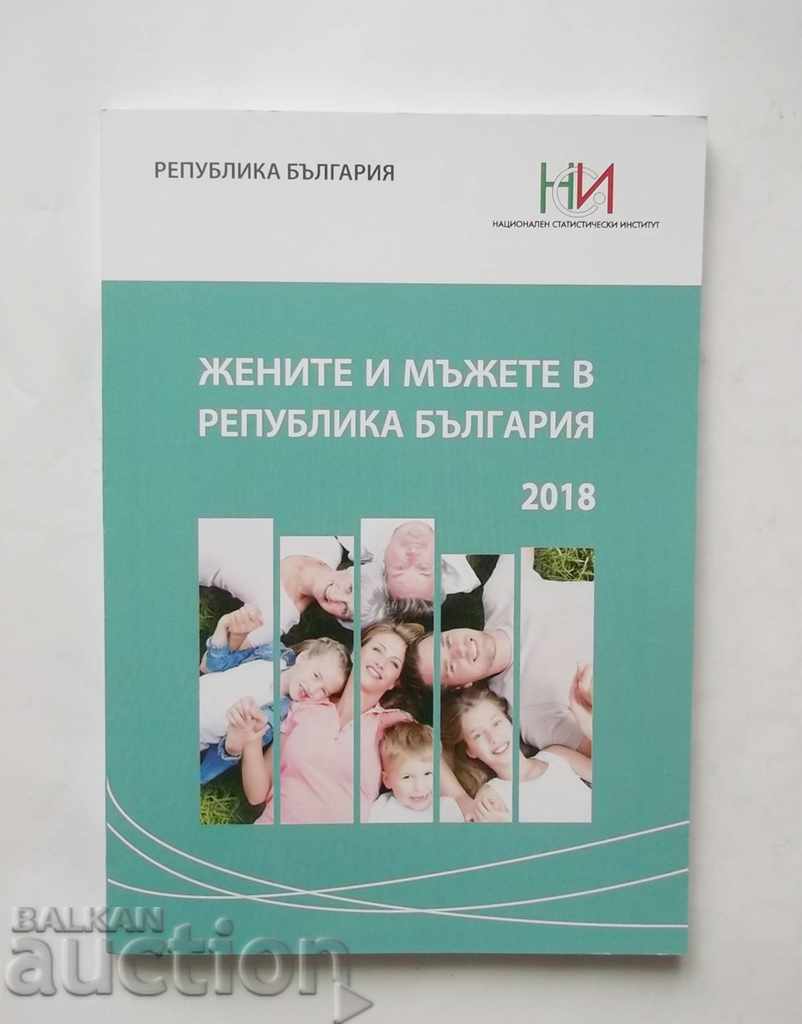 Жените и мъжете в Република България 2018 г. НСИ