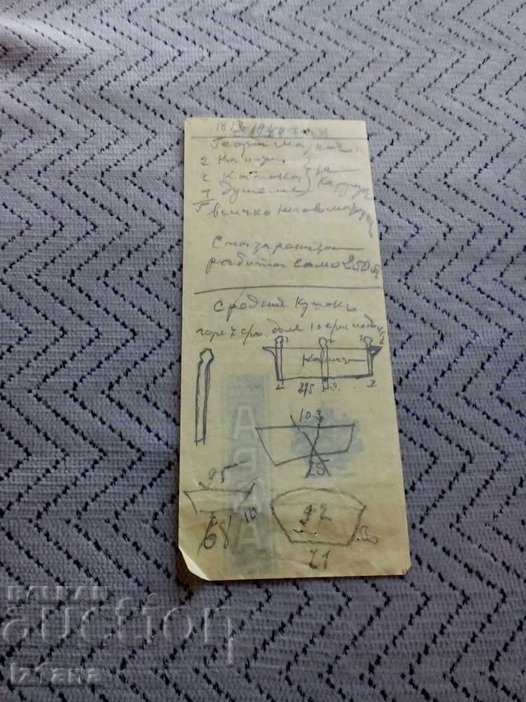 Packaging from Zlatna Arda with price 20.00 BGN | € 10.23 Packaging from Zlatna Arda with price 20.00 BGN | € 10.23