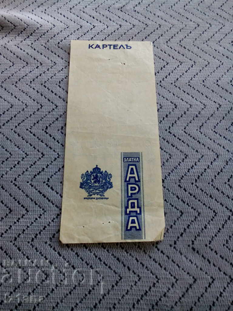 Packaging from Zlatna Arda