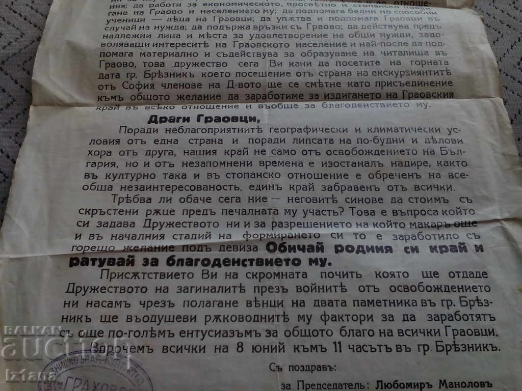 Δημοπρασία Αρχαία πρόσκληση Δημοπρασία Αρχαία πρόσκληση