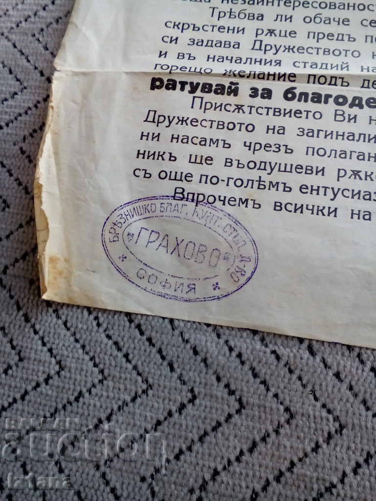 Παράδοση Αρχαία πρόσκληση Παράδοση Αρχαία πρόσκληση