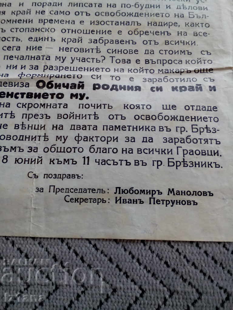 Αρχαία πρόσκληση - 5 Αρχαία πρόσκληση - 5