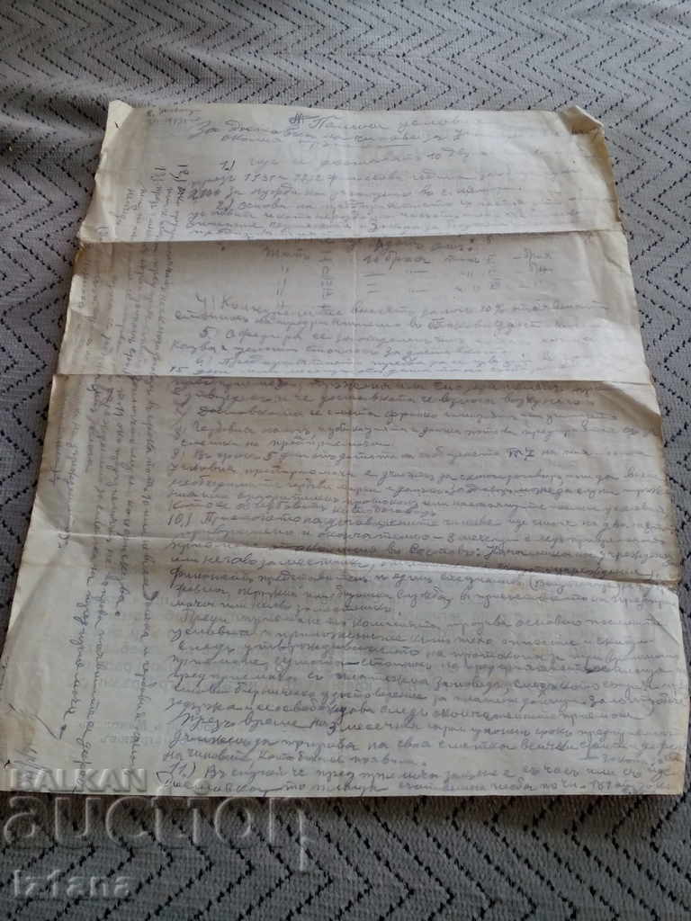 Αρχαία πρόσκληση - 6 Αρχαία πρόσκληση - 6