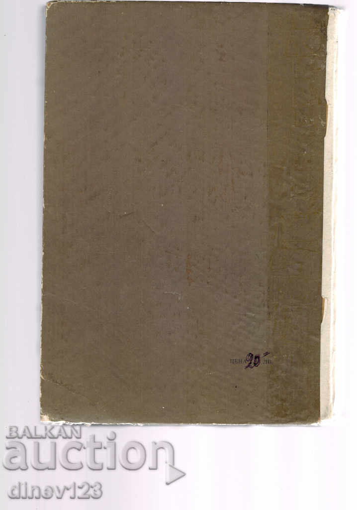 PROCESSES AND APPLIANCES IN THE FOOD INDUSTRY with price 20.00 BGN | € 10.23 PROCESSES AND APPLIANCES IN THE FOOD INDUSTRY with price 20.00 BGN | € 10.23