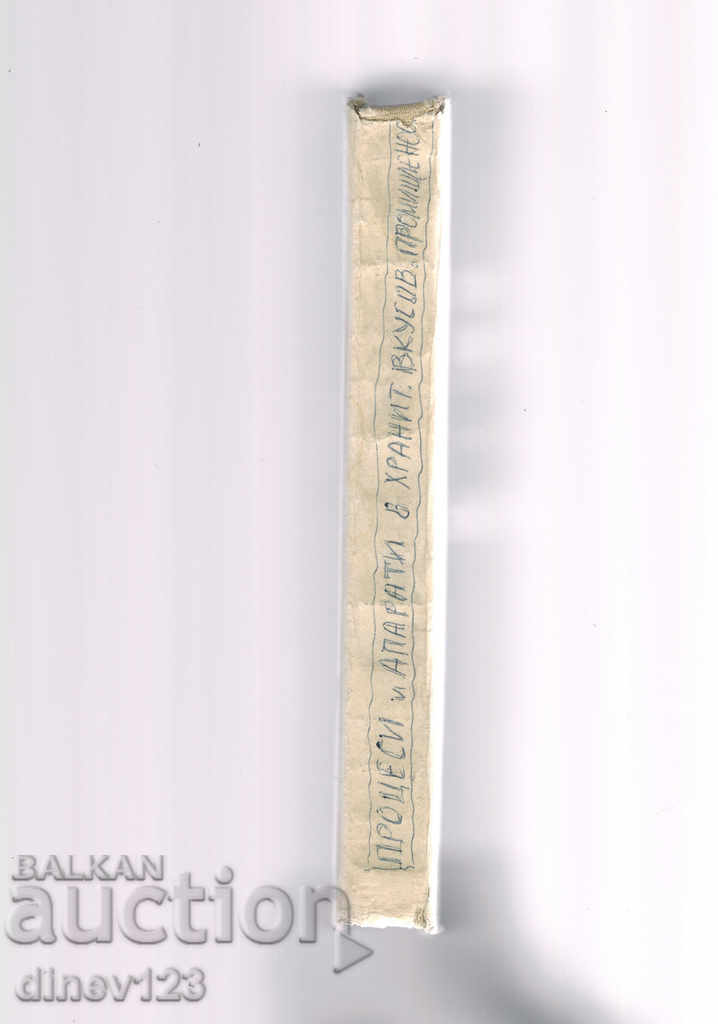 Auction PROCESSES AND APPLIANCES IN THE FOOD INDUSTRY Auction PROCESSES AND APPLIANCES IN THE FOOD INDUSTRY