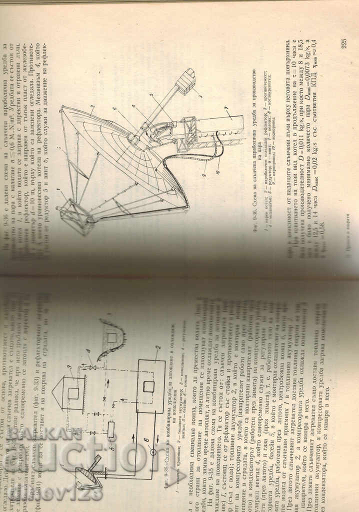 PROCESSES AND APPLIANCES IN THE FOOD INDUSTRY - 7 PROCESSES AND APPLIANCES IN THE FOOD INDUSTRY - 7