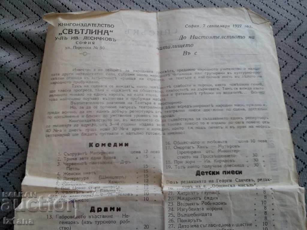 Auction Ancient Letter Brochure Book publishing Light 1927 Auction Ancient Letter Brochure Book publishing Light 1927