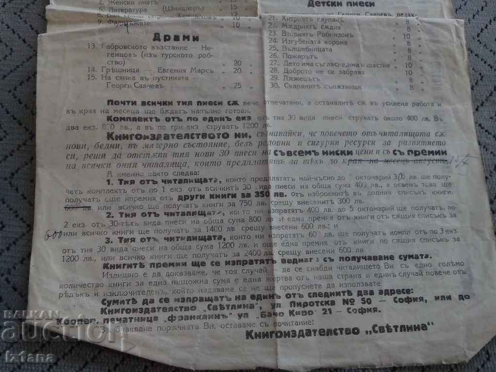 Delivery of Ancient Letter Brochure Book publishing Light 1927 Delivery of Ancient Letter Brochure Book publishing Light 1927