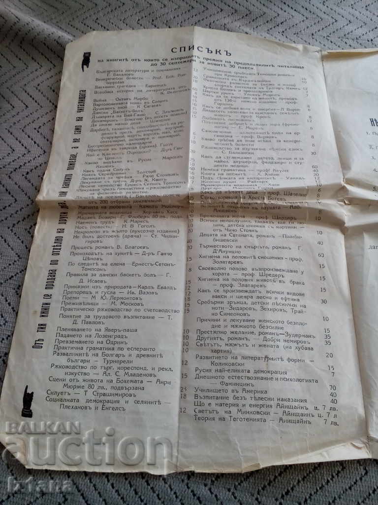 Ancient Letter Brochure Book publishing Light 1927 - 5 Ancient Letter Brochure Book publishing Light 1927 - 5