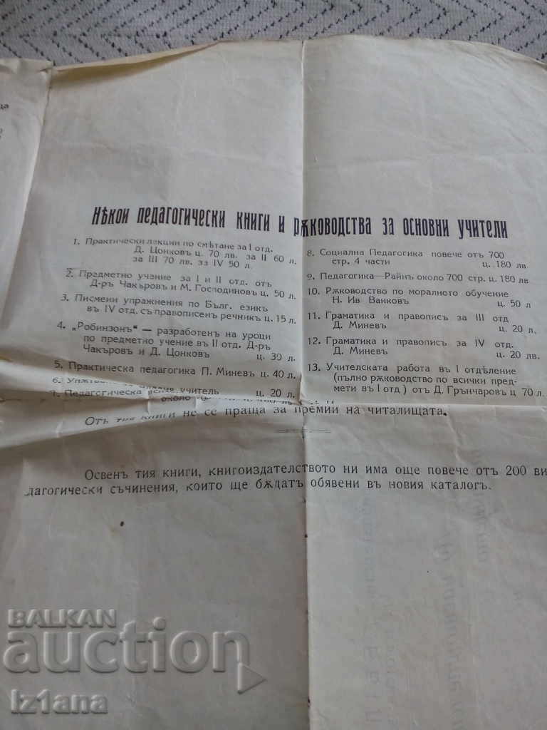 Ancient Letter Brochure Book publishing Light 1927 - 6 Ancient Letter Brochure Book publishing Light 1927 - 6