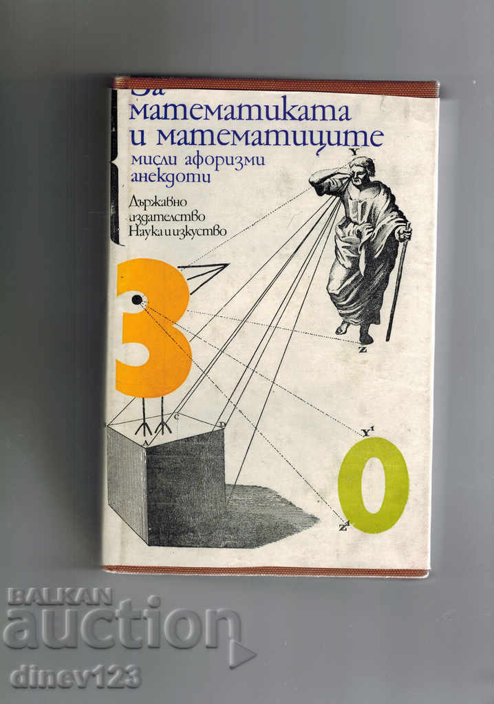 Pentru matematică și matematicieni - GÂNDURI, aforisme, anecdote,