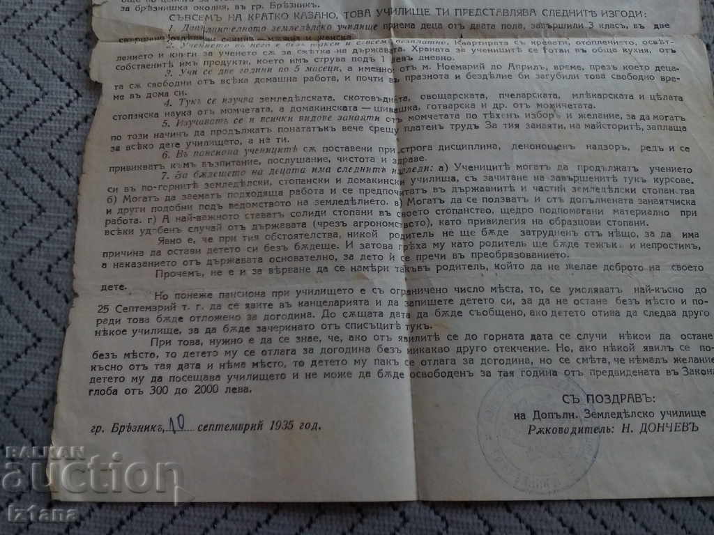 Auction Old School Supplementary Agricultural School 1935 Auction Old School Supplementary Agricultural School 1935