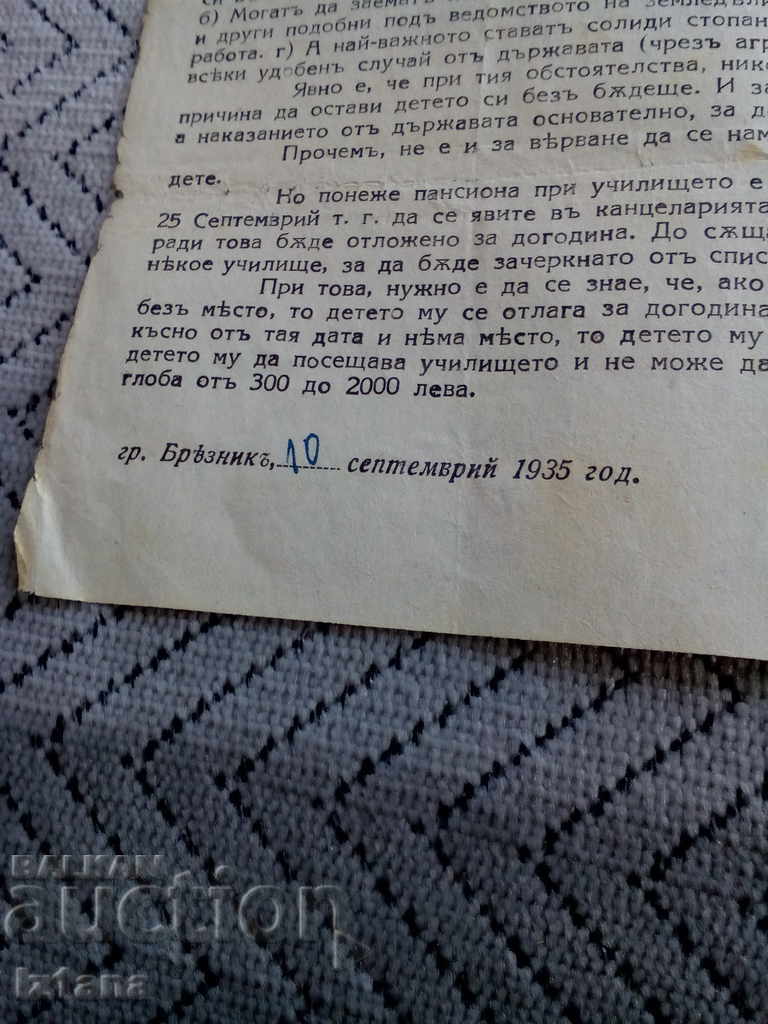 Delivery of Old School Supplementary Agricultural School 1935 Delivery of Old School Supplementary Agricultural School 1935