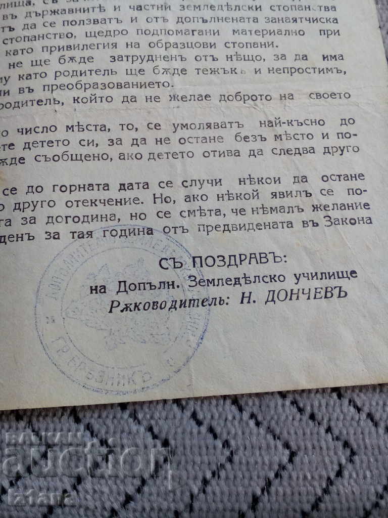 Old School Supplementary Agricultural School 1935 - 5 Old School Supplementary Agricultural School 1935 - 5