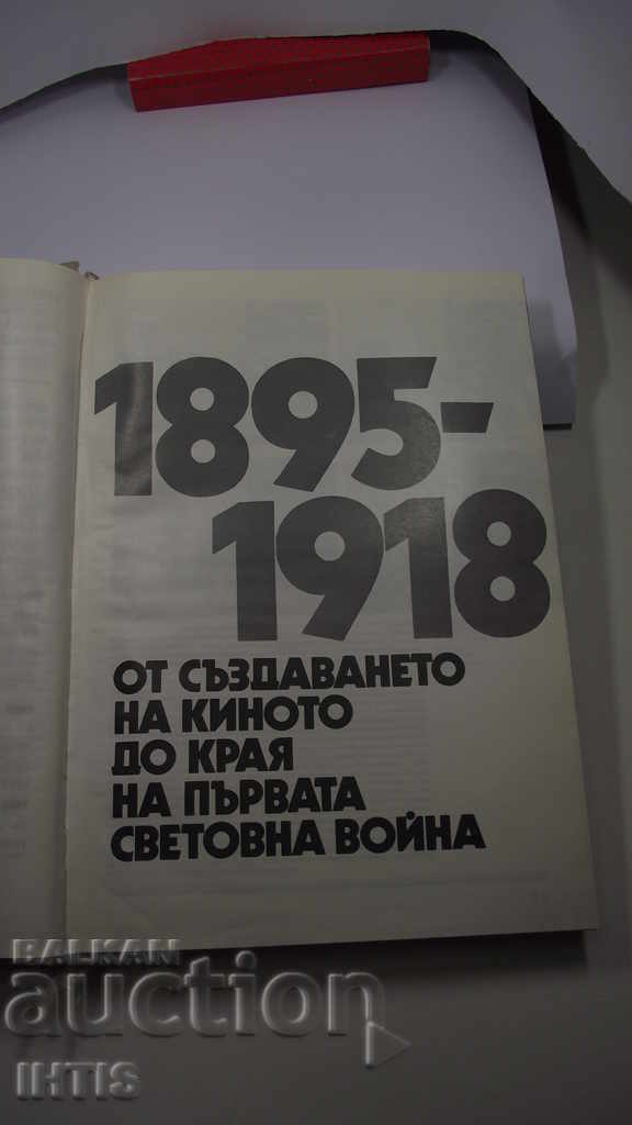 BOOK - THREE BOTTOM "IN THE WORLD OF THE KINO" / 2-THESE OF - 5 BOOK - THREE BOTTOM "IN THE WORLD OF THE KINO" / 2-THESE OF - 5