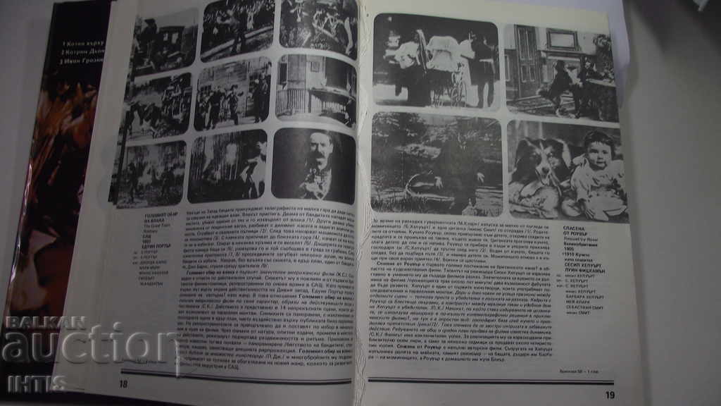 BOOK - THREE BOTTOM "IN THE WORLD OF THE KINO" / 2-THESE OF - 6 BOOK - THREE BOTTOM "IN THE WORLD OF THE KINO" / 2-THESE OF - 6