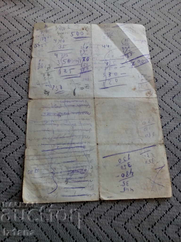 Delivery of Old receipt from Art Studio "Modern Art" Delivery of Old receipt from Art Studio "Modern Art"