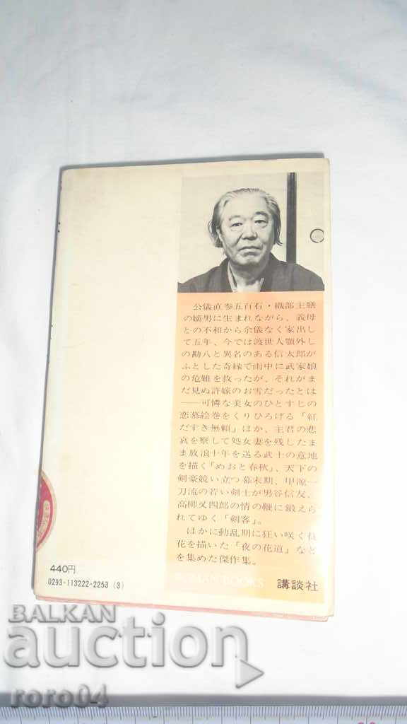 Delivery of JAPAN - BOOK - BOOK - JAPAN