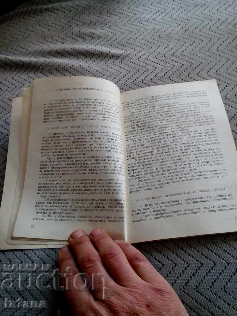 Auction Book Beekeeping 1970 Auction Book Beekeeping 1970