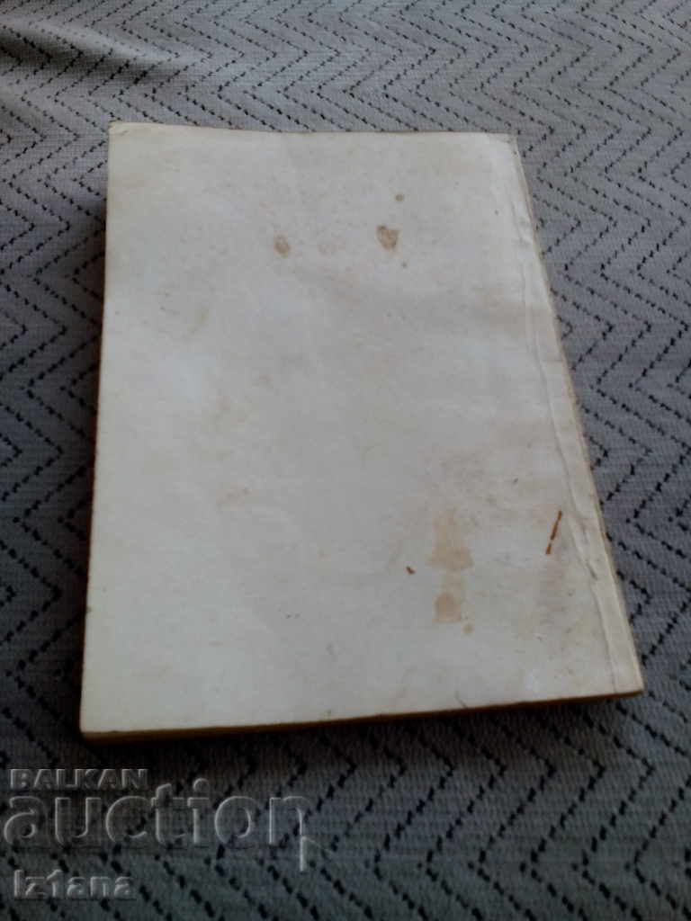 Book Beekeeping 1970 - 5 Book Beekeeping 1970 - 5