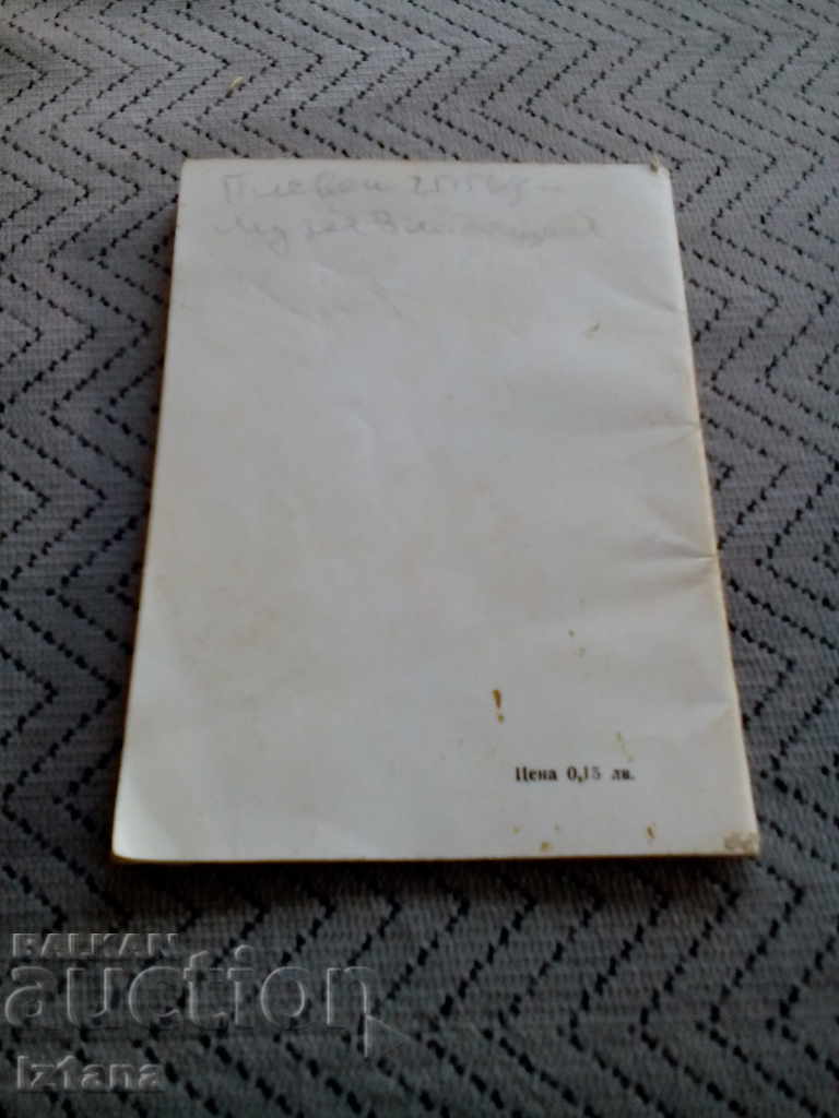 Delivery of Old Guide House Museum Stoyan and Vladimir Zaimovi Delivery of Old Guide House Museum Stoyan and Vladimir Zaimovi