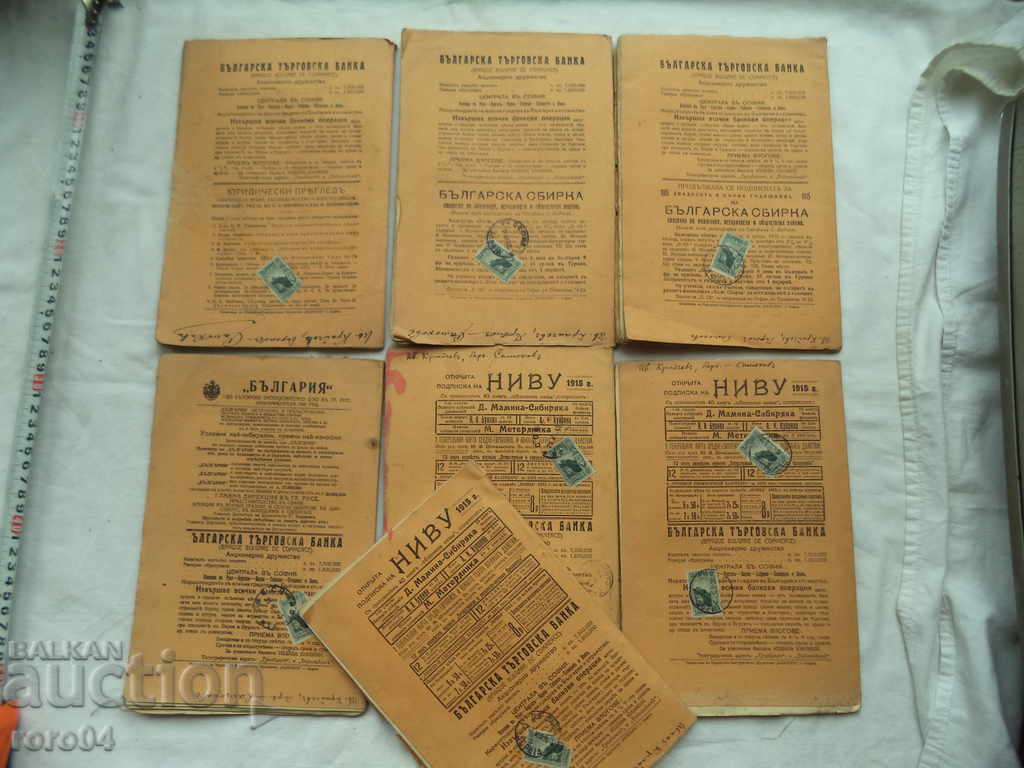 BULGARIAN SAMPLE - YEAR XIX - 7 BOOKS - 1915 - 6