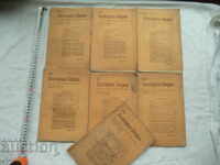 SEMNUL BULGARILOR - ANUL XIX - 7 CĂRȚI - 1915