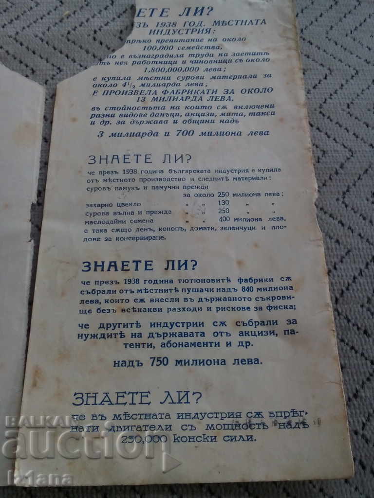 Auction Old brochure BSB Industries Auction Old brochure BSB Industries