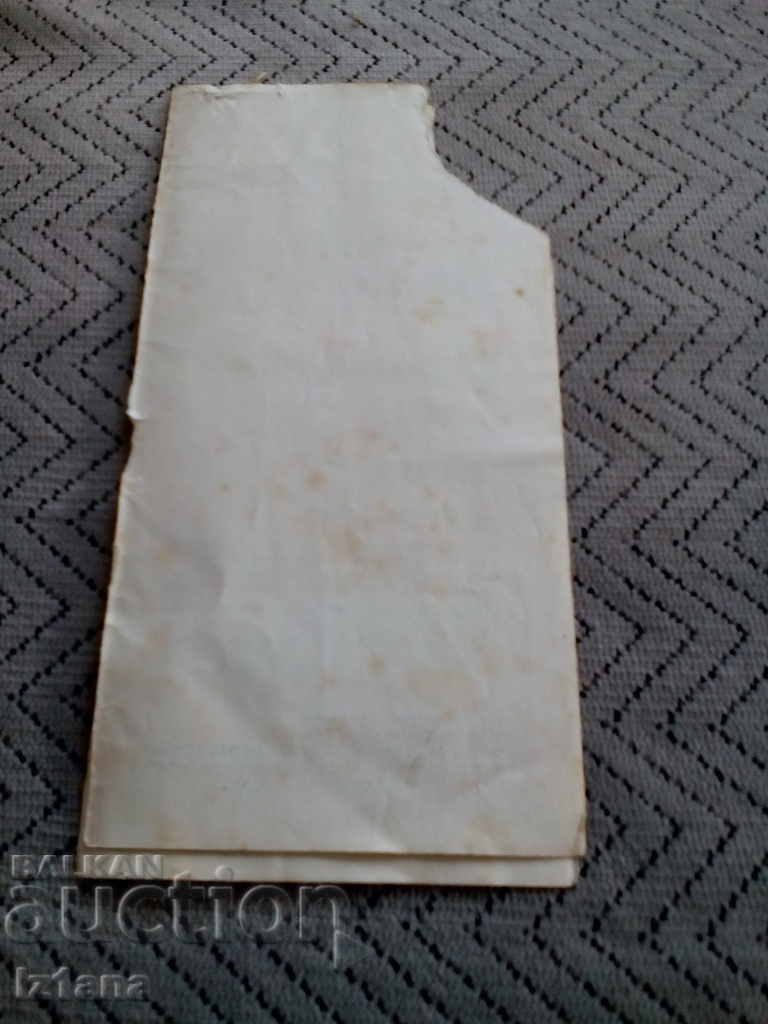 Delivery of Old brochure BSB Industries Delivery of Old brochure BSB Industries