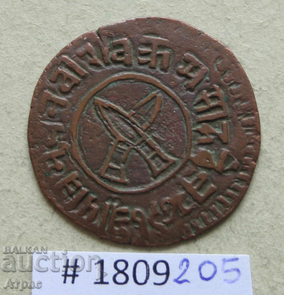 2 πές Νεπάλ με τιμή € 3.32 | 6.49 BGN