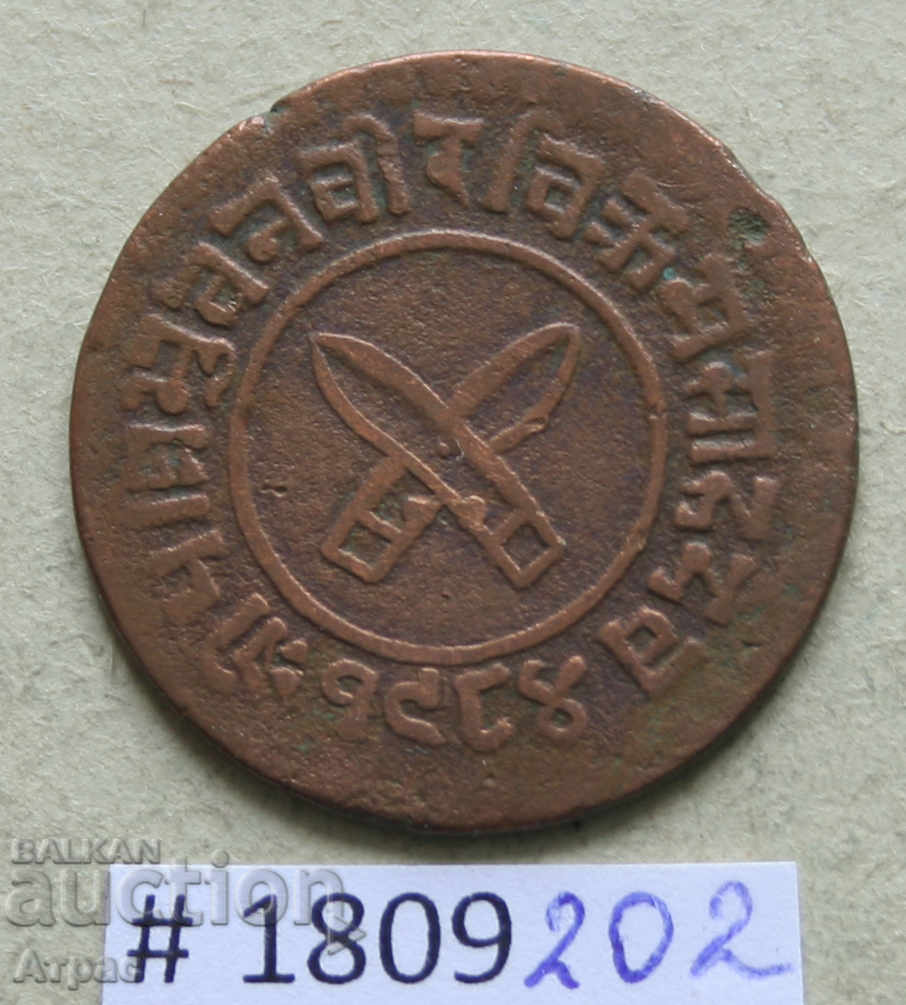 2 пайса Непал с цена € 3.43 | 6.71 лв. 2 пайса Непал с цена € 3.43 | 6.71 лв.