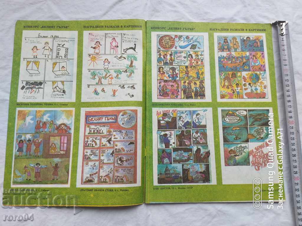 Rainbow with price 12.00 BGN | € 6.14 Rainbow with price 12.00 BGN | € 6.14