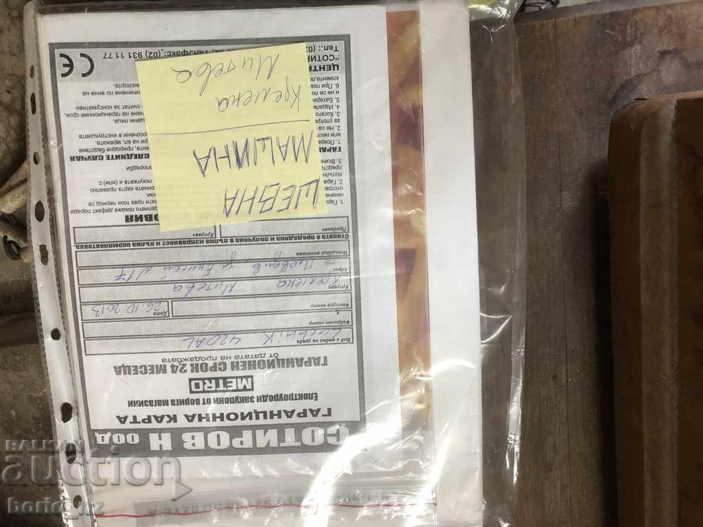 Δημοπρασία 9626. ΕΒΔΟΜΗ ΜΗΧΑΝΗ LUCKNIK LUCKNIK ΗΛΕΚΤΡΙΚΑ ΔΙΑΚΟΣΜΗΤΙΚΟ ΟΧΙ Δημοπρασία 9626. ΕΒΔΟΜΗ ΜΗΧΑΝΗ LUCKNIK LUCKNIK ΗΛΕΚΤΡΙΚΑ ΔΙΑΚΟΣΜΗΤΙΚΟ ΟΧΙ