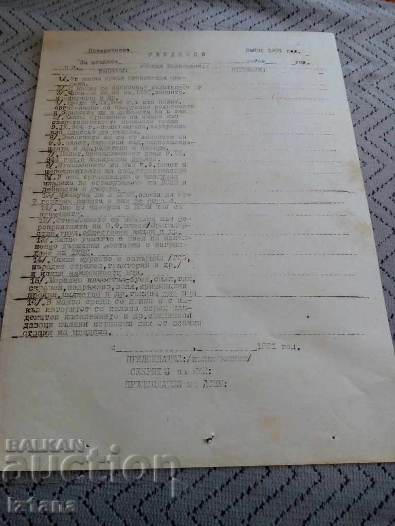 Стара бланка сведение за младежа Стара бланка сведение за младежа